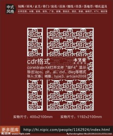 新古典装饰雕花隔断