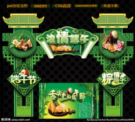 端午门头