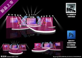 女企业家高峰论坛舞美设计