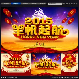 新年