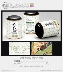 简约素雅茶罐子包装设计展开图