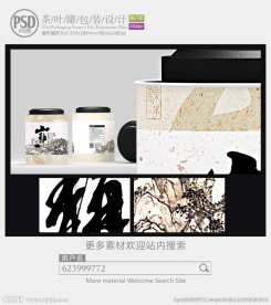 古典茶叶罐子包装设计展开图