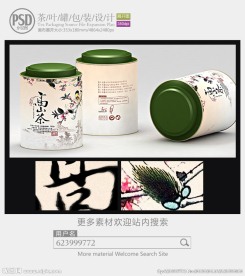 高山茶罐子包装设计展开图