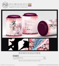 梨山茶铁罐包装设计展开图