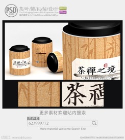 茶禅罐子包装设计展开图