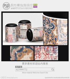 古典茶罐子包装设计展开图