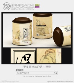 茶叶罐子包装设计展开图