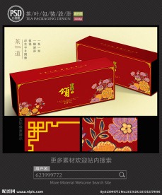 茶叶烟条盒包装设计 平面图