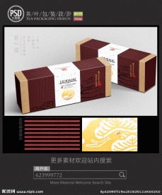 武夷水仙茶包装设计 平面图