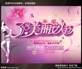 妇女节