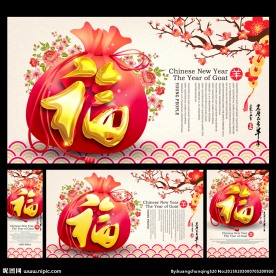 新年