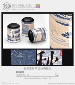 古典茶叶罐子包装设计展开图
