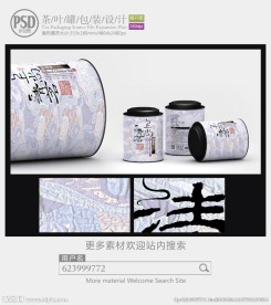 茶罐子包装设计展开图