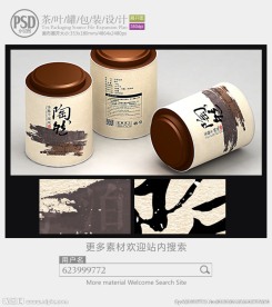 古典茶叶罐子包装设计展开图