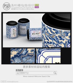 茶罐子包装设计展开图