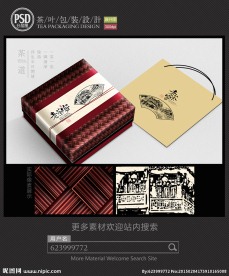 创意茶包装设计 平面图