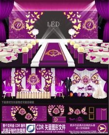 紫色欧式主题婚庆婚礼设计