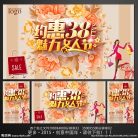 三八妇女节