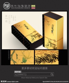 茶叶包装设计 平面图