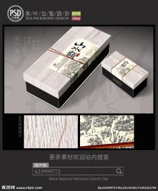 简约茶包装设计 平面图