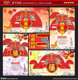 春节