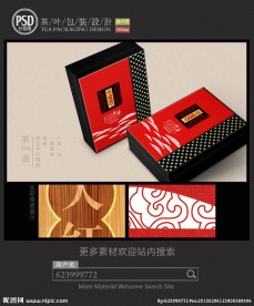 大红袍茶包装设计 平面图