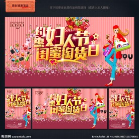 三八妇女节