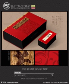 古典茶包装设计 平面图