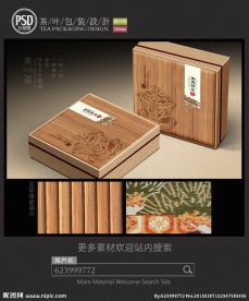 高档茶叶包装设计 平面图