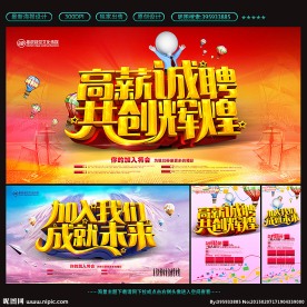 招聘