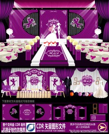 紫色欧式主题婚庆婚礼设计