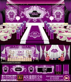 紫色欧式主题婚庆婚礼设计