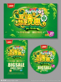 春天