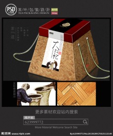 武夷岩茶包装设计 平面图