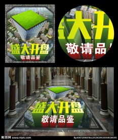 3D立体画 3D地画 开盘