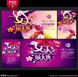 妇女节海报