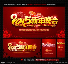 新年