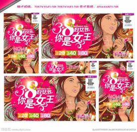 38妇女节