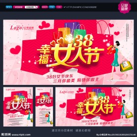 三八妇女节
