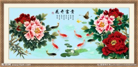 花开富贵
