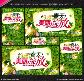 春天海报