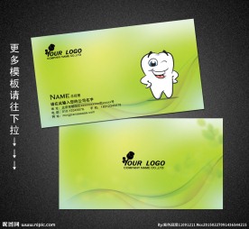 牙医名片