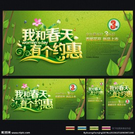 春天