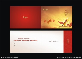 感恩十年风生水起专题讲座邀请函