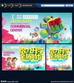 开学