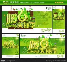 春天