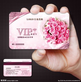 花会员卡图片