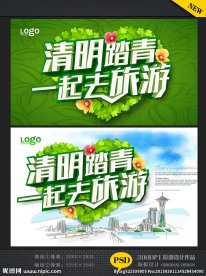 清明节