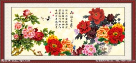 花开富贵