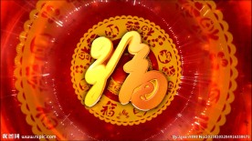 开场幸福歌喜庆福中国结